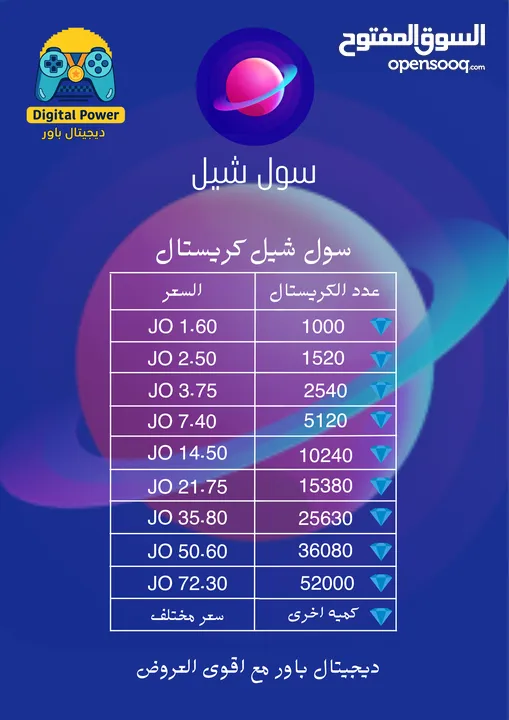 مرحباً بكم في ديجيتال باور للألعاب والبرامج! شحن جميع العابك في مكان واحد والتطبيقات