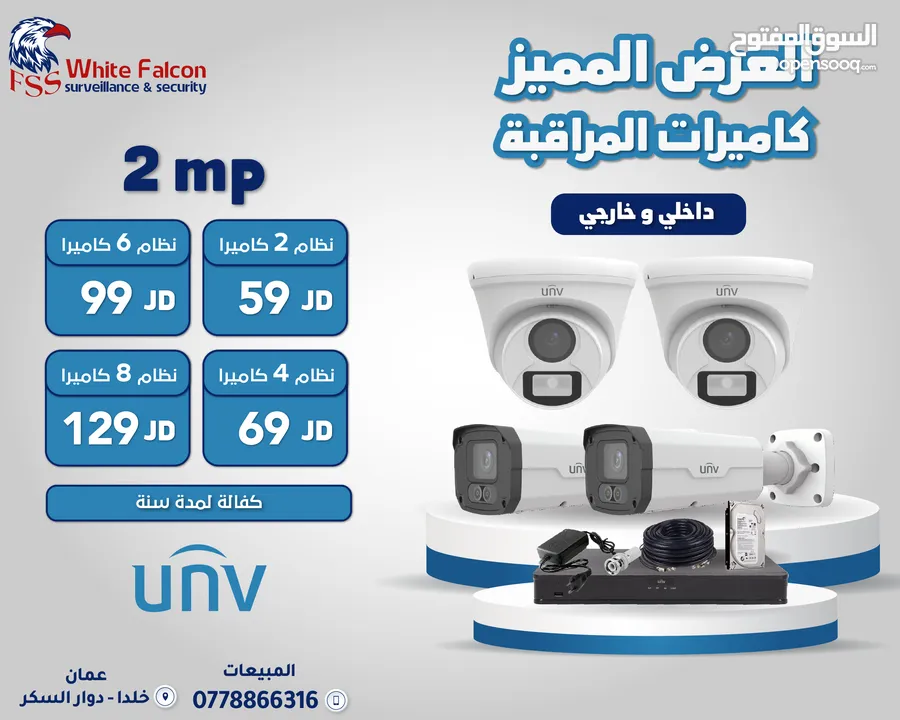 كاميرات المراقبة هاكفيجين الداخلية والخارجية أقل سعر جملة ومفرق HIKVISION