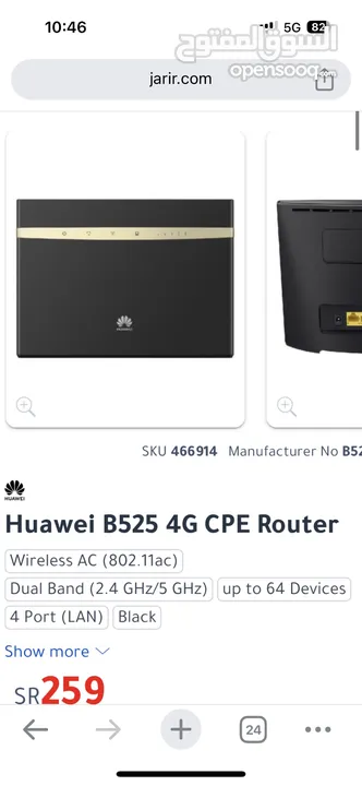 Huawei B525 4G CPE Router - (227225596) | السوق المفتوح