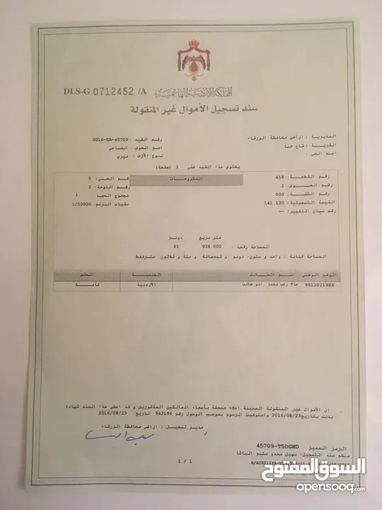قطع اراضي مختلفه
