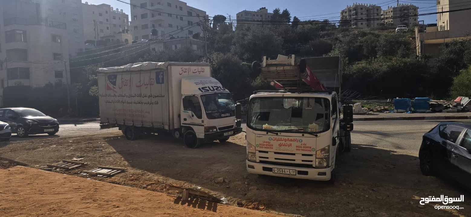 رافعة ونقليات الاتفاق