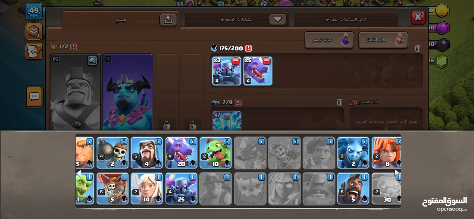 حساب كلاش اف كلانس