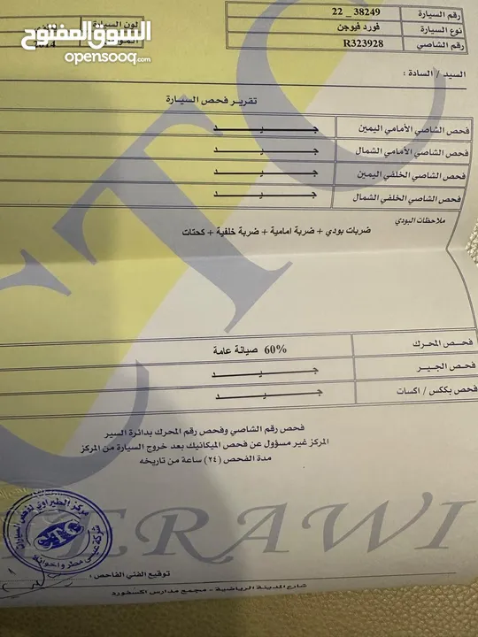 فورد فيوجن 2014 فحص كامل