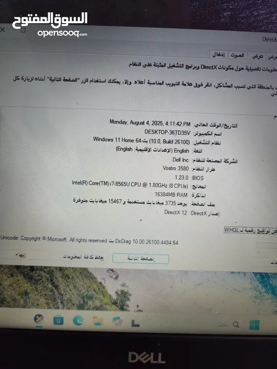لابتوب Dell الخطير للبرمجة والتصميمات الهندسية