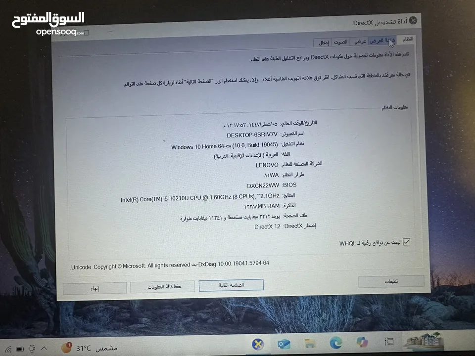 لابتوب لينوفو جيل عاشر كرتين شاشة هاردسيكين سعرر حررق