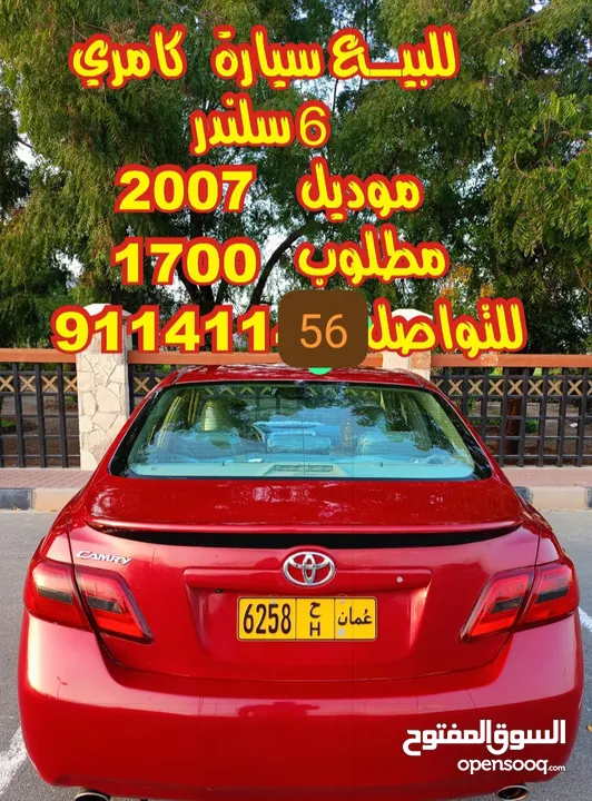 Camry 2007 full option V6 new milkiya sale