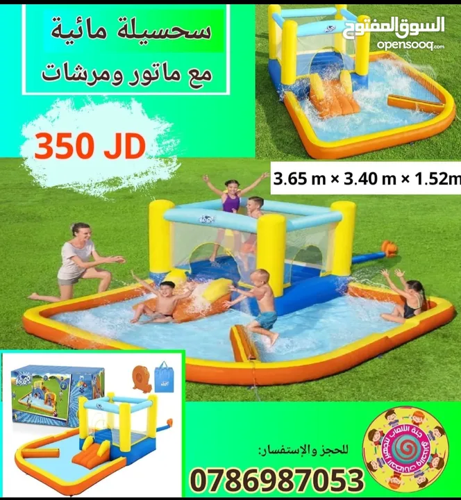 نطاطات نفخ مع ماتور كهربائي هوائية ومائية. متوفر خدمة التوصيل لجميع المحافظات