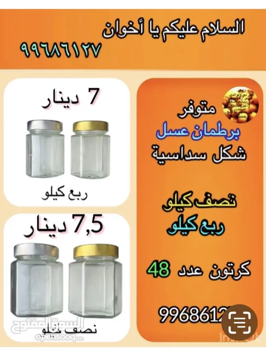 برطمان زجاج سداسي