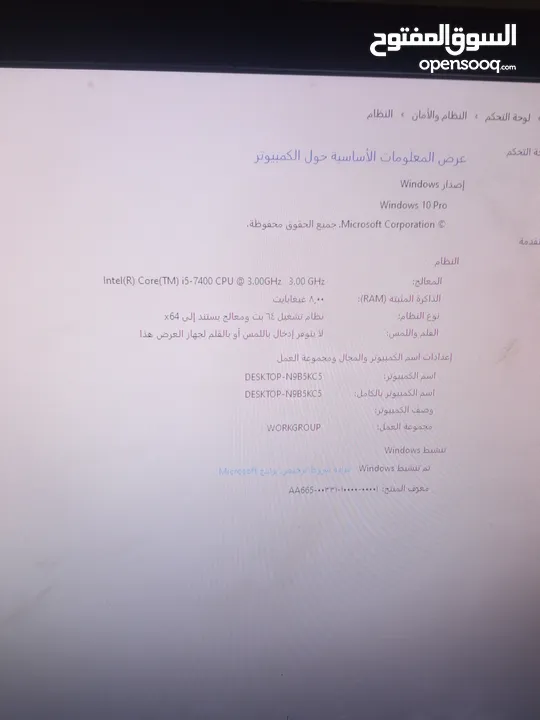 كمبيوتر مكتبي Lenovo بمواصفات ممتازة i5-7400 بس ناقصو الواجهة الأمامية لجهاز بس شغال الف