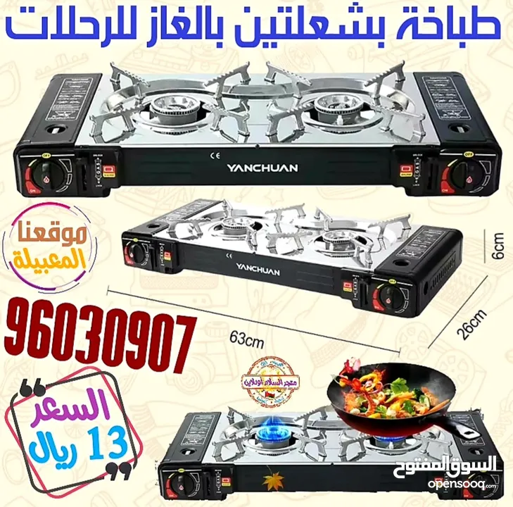 إكسسوارات رياضية