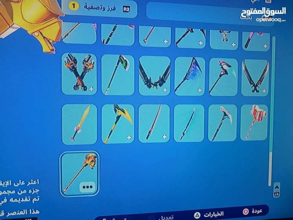 حساب فورتنايت من السيزون العاشر تشابتر 1