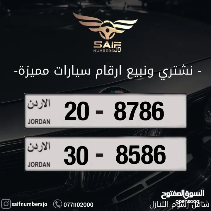 رقم بتسلسل مميز للبيع شامل رسوم التنازل