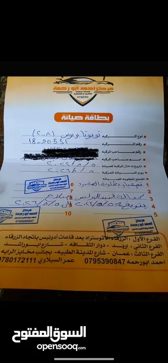 تويوتا بريوس 2008 هايبرد بطارية كافله سنه