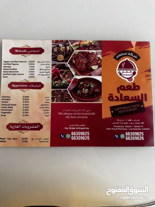 HAPPINESS TASTE RESTAURANT طعم السعادة