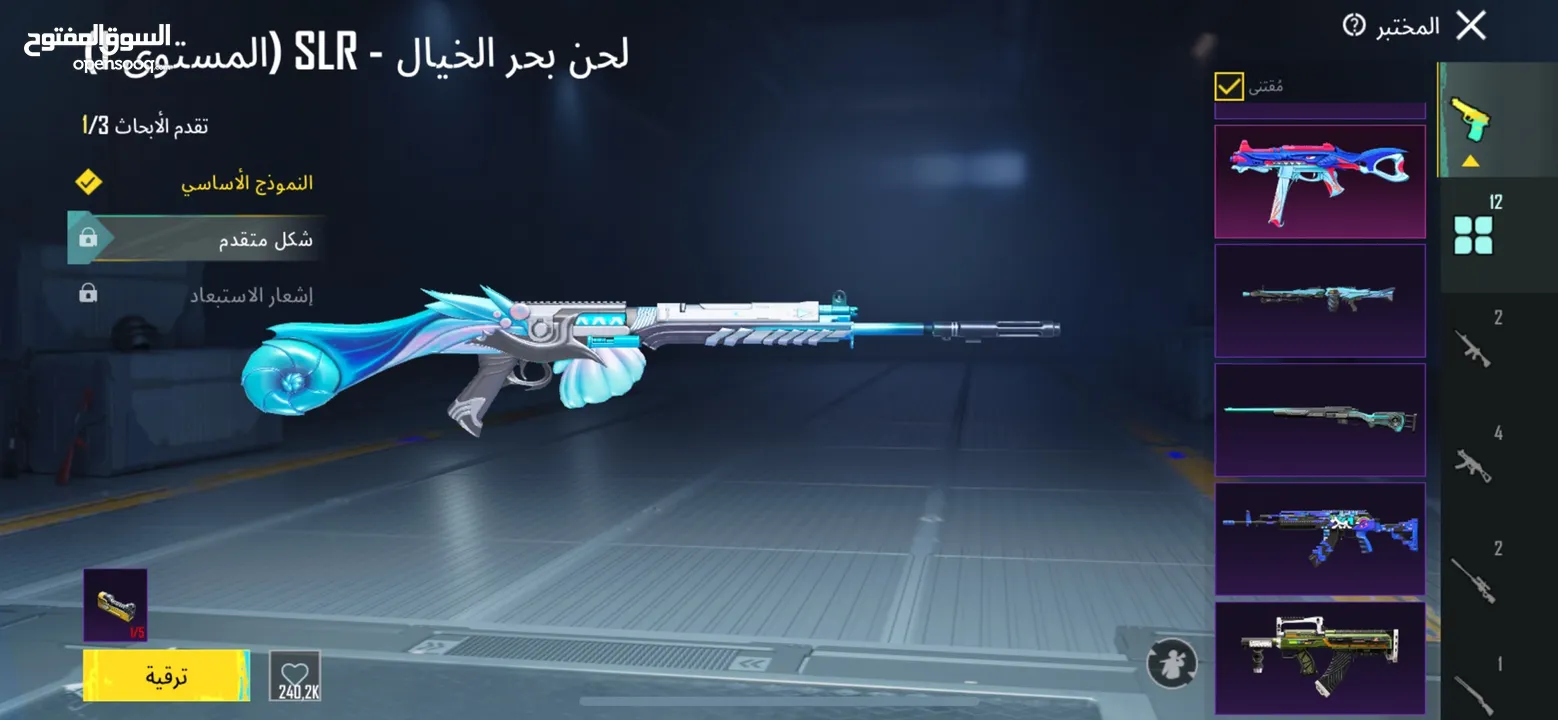 حساب ببجي قوي