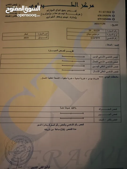 فان مرسيدس سيتان اتوماتيك 2019 سعر حرق