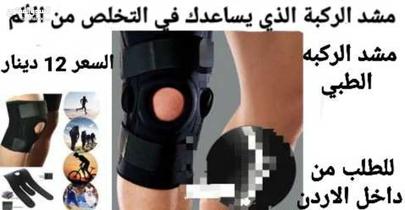 مشد علاج الركبة الذي يساعدك في التخلص من الألم