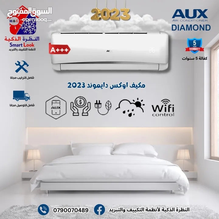 مكيف جنرال سمارت 1طن +++A  موديل 2025 كفالة 7 سنوات بأقل الأسعار وبخدمة VIP