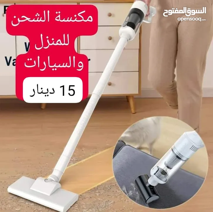 مكنسة شحن usb