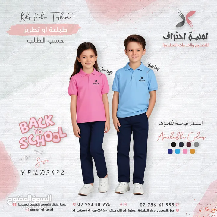 ملابس مهنية ميز الموظفين يونيفورم Uniform تطريز او طباعة  الشعار باحترافية بخامات مميزة وثقيلة