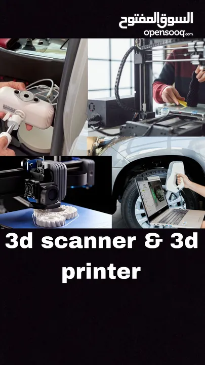 خدمة طباعة وتصوير ثلاثي الأبعاد 3d scanner 3d printing