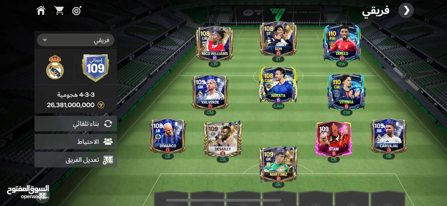 حساب FIFA Mobile للبيع  تقييم 109  فريق مرعب