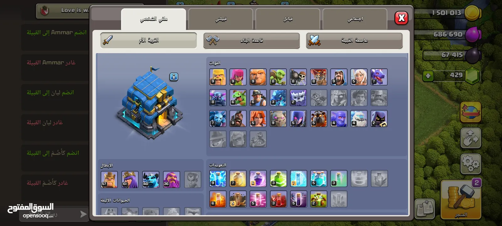 كلاش اوف كلانس
