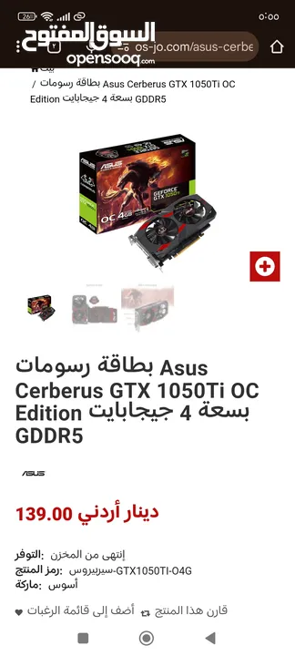 CERBERUS-GTX1050TI-O4G  OC 4GB  GEFORCE GTX 1050 TI  ASUS Cerberus إصدار بطاقة بذاكرة GeFor