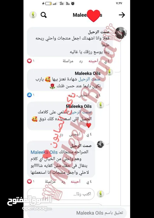 باكيدج صابون من مكونات طبيعيه لتنعيم الشعر وتفتيح لون البشره والحفاظ عليها وعلاج البثور والتصبغات