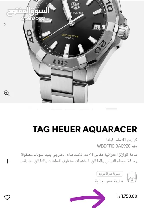 ساعة تاغ هوير ( TAG HEUER ) السويسرية الاصلية الاكثر طلباً عالمياً ،، من اجمل وأرقى الساعات