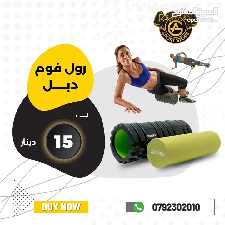 ادوات وأكسسوارات رياضيه