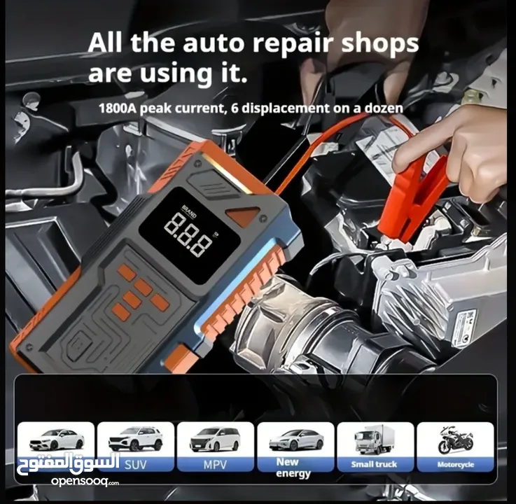 شاحن بطارية للمركبات مع منفاخ اطارات