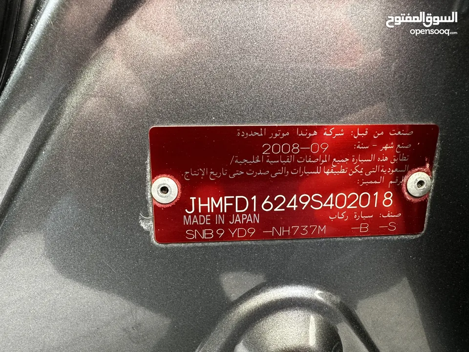 هوندا سيڤيك /بنزين /2009 وارد وصيانة الوكالة