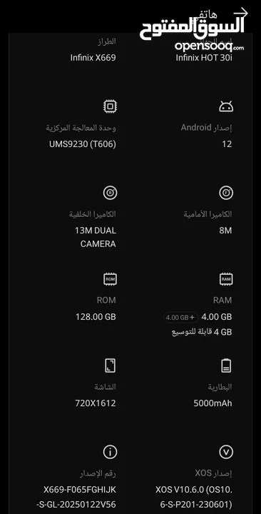 أنفينكس هوت 30i بحالة الوكالة ولا ملاحظه