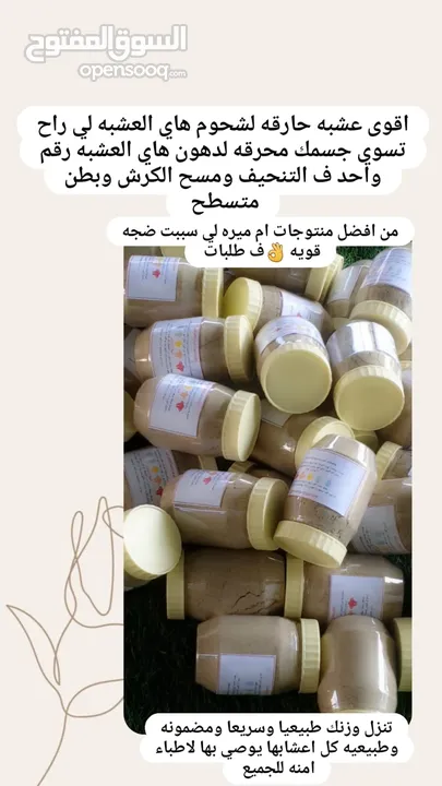 العشبة السرية لإنقاص الوزن ب7ريال