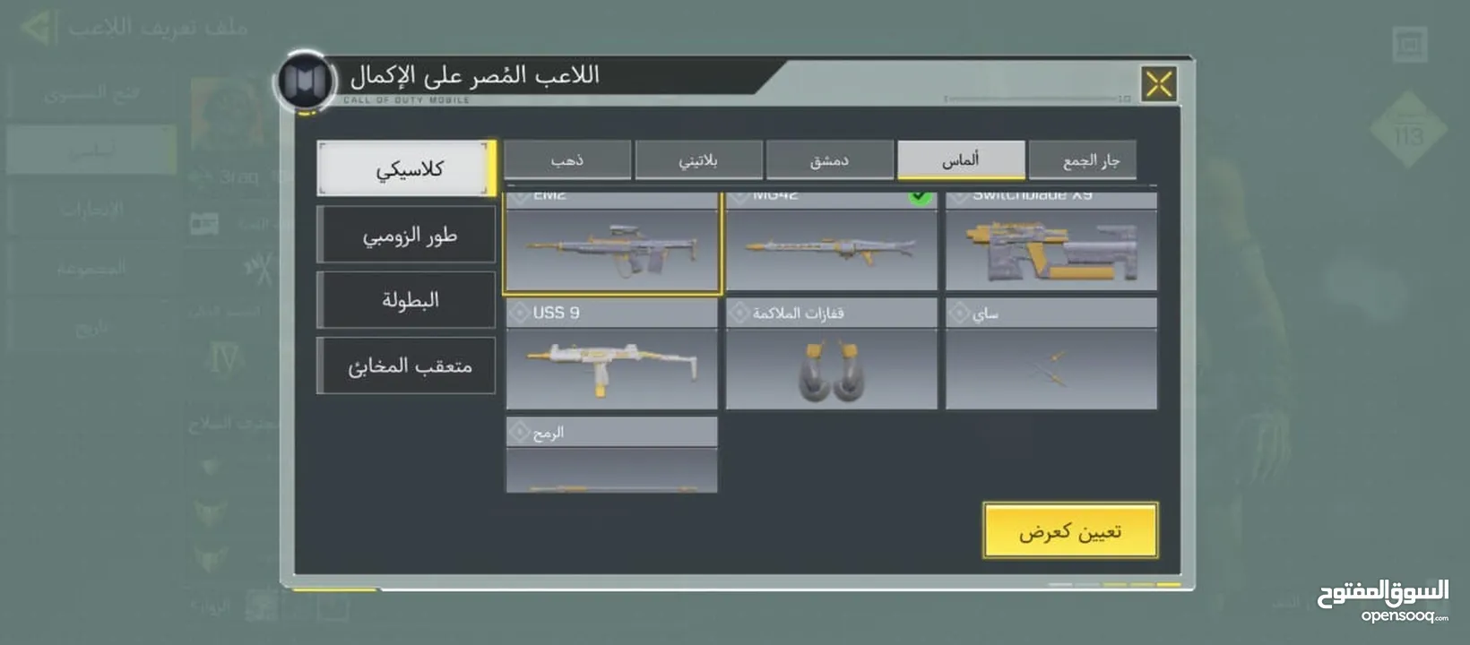 حساب كود موبايل cod mobile للبيع