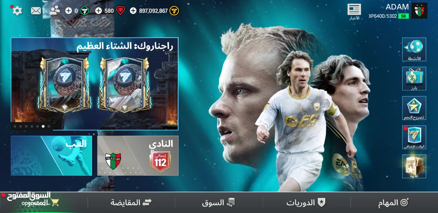 بيع حساب فيفا ب600شيكل بس