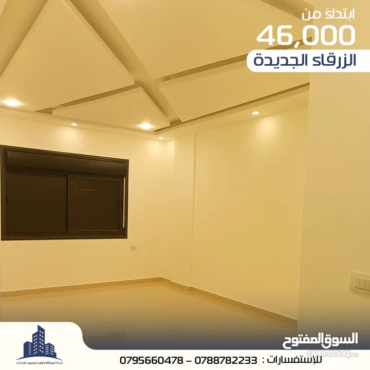 شقة للبيع في الزرقاء الجديده من المالك مباشرة((إسكان ابوعبيد)) طابق آول بسعر منخفض لمدة محدودة