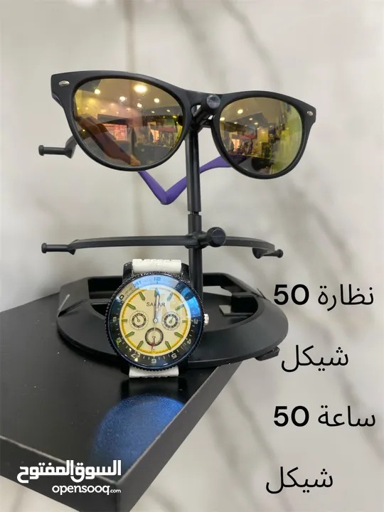نظارات وساعات رجالي واسعار بسيطه تناسب الجميع  جميع الساعات شغالة والنظارات اصلية متوفر خدمة التوصيل