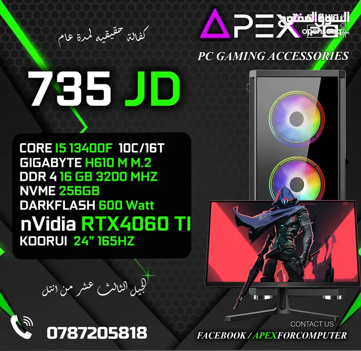 اقوى العروض على اجهزة الجيمنج الجيل الثالث عشر CORE I5-13400F-RAM 16GB-RTX 4060 TI مع شاشة 165HZ