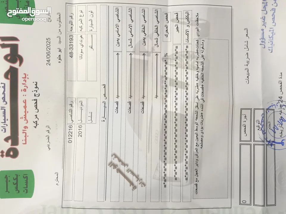 هونداي سوناتا هايبرد موديل 2016 فحص كامل بسعر مغري جدا 10600 دينار