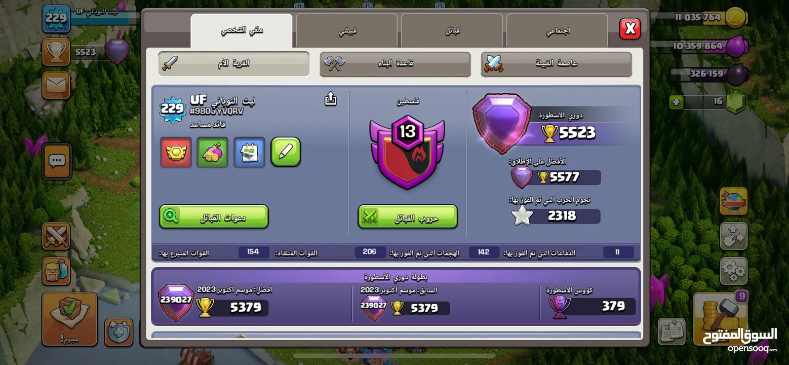 حساب كلاش اوف كلانس بيت 17