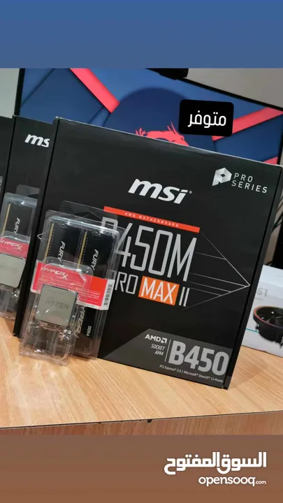 كومبو AMD بسعر الحرق والتوصيل متوفر فرصة لمحبين الالعاب