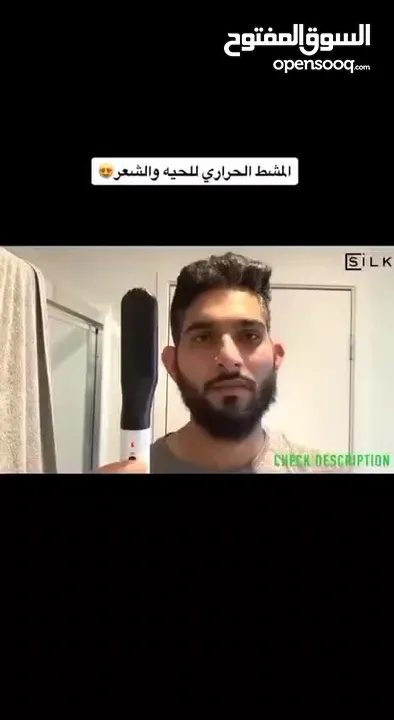 المشط الحراري للحيه والشعر