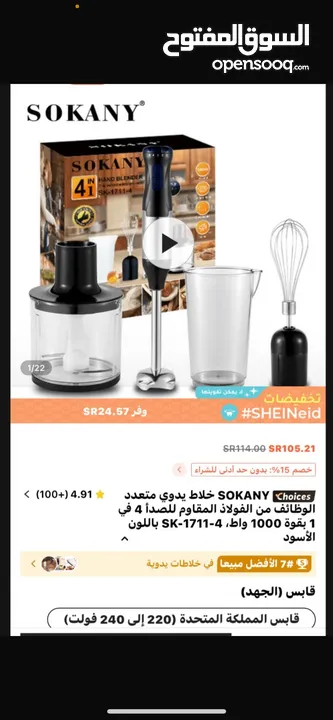 هاند بلندر خلاط يدوي 4 في واحد