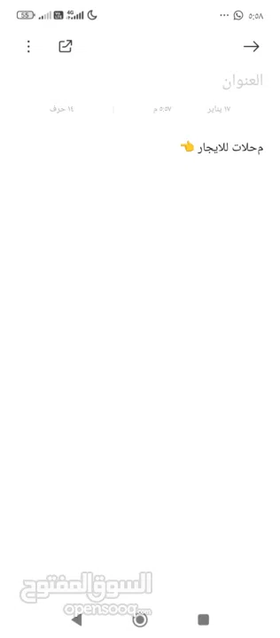 محلات للايجار