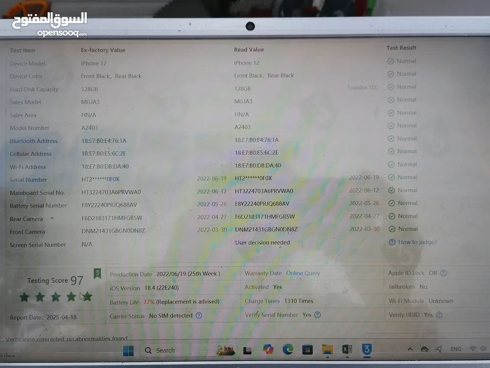 iPhone 12 128GB مع كرتونته شبه جديد