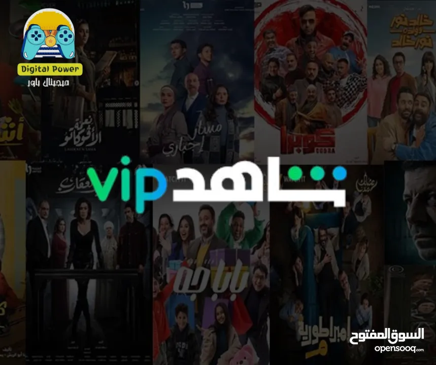 مرحباً بكم في ديجيتال باور للألعاب والبرامج! شحن جميع العابك في مكان واحد والتطبيقات