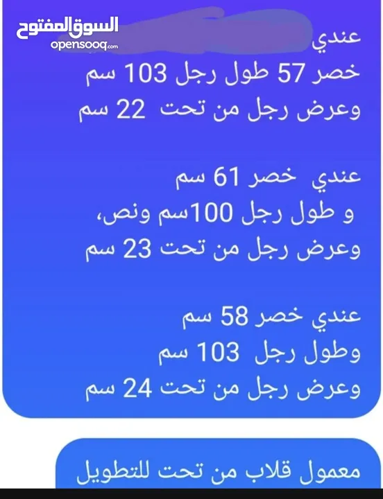 بلاطين قماش انجليزي للاوزان والاحجام الكببرة بلبسو لوزن من 110 ل 125 الوان متعددة