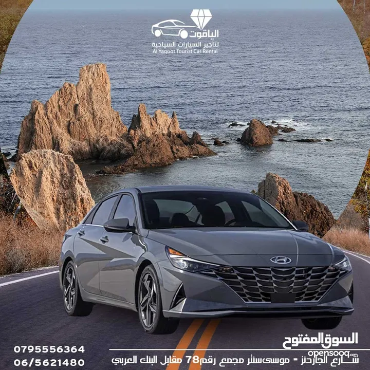 هيونداي النترا موديل 2023 للايجار /مكتب الياقوت لتأجير السيارات السياحية